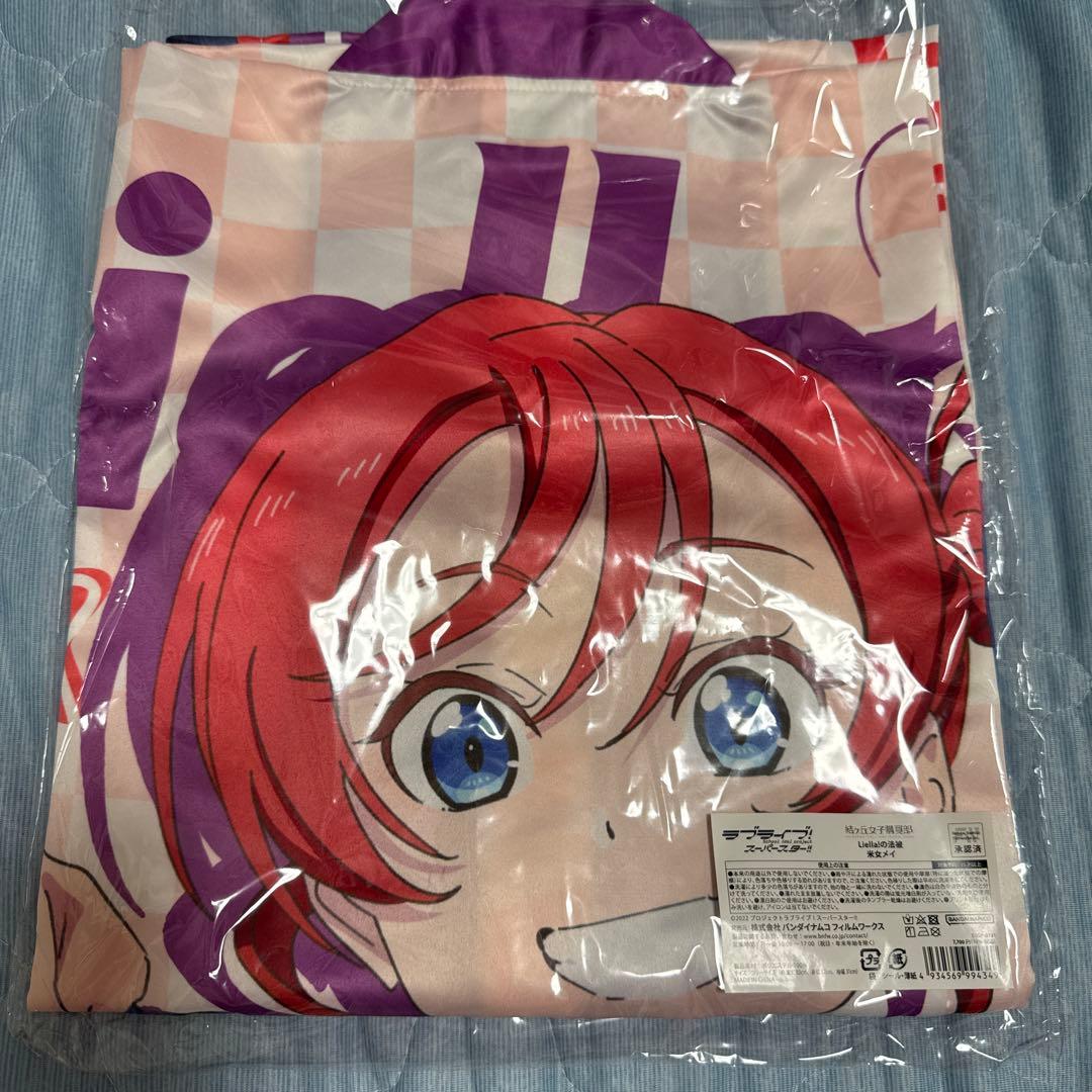 ラブライブ！スーパースター!!　結ヶ丘女子購買部 Liella!の法被　米女メイ