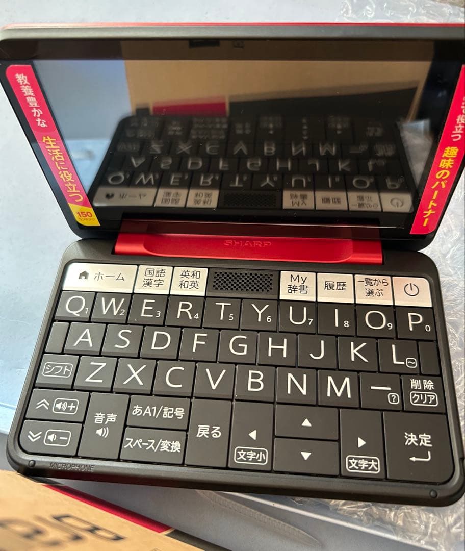 ★シャープ PW-A1-R カラー電子辞書 Brain 生活教養モデル レッド系