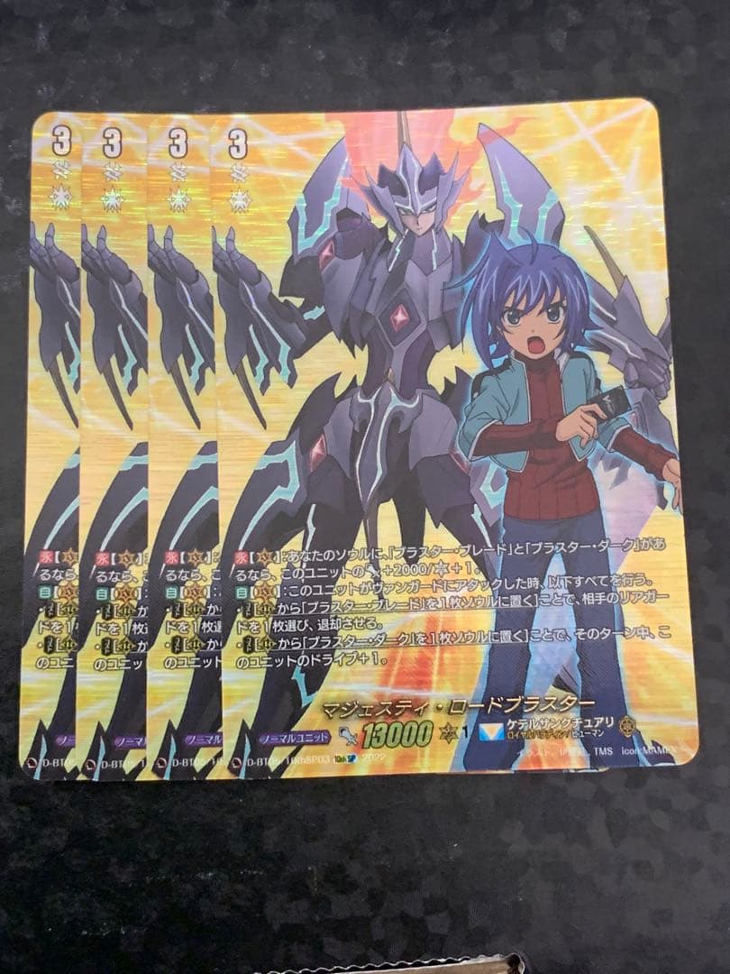 マジェスティ・ロードブラスター　10th SP