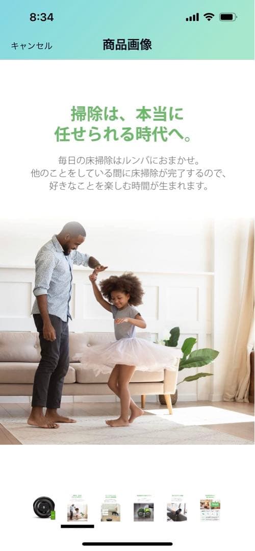 24時間以内・送料無料・匿名配送　iRobotルンバ876 ロボット掃除機　節約