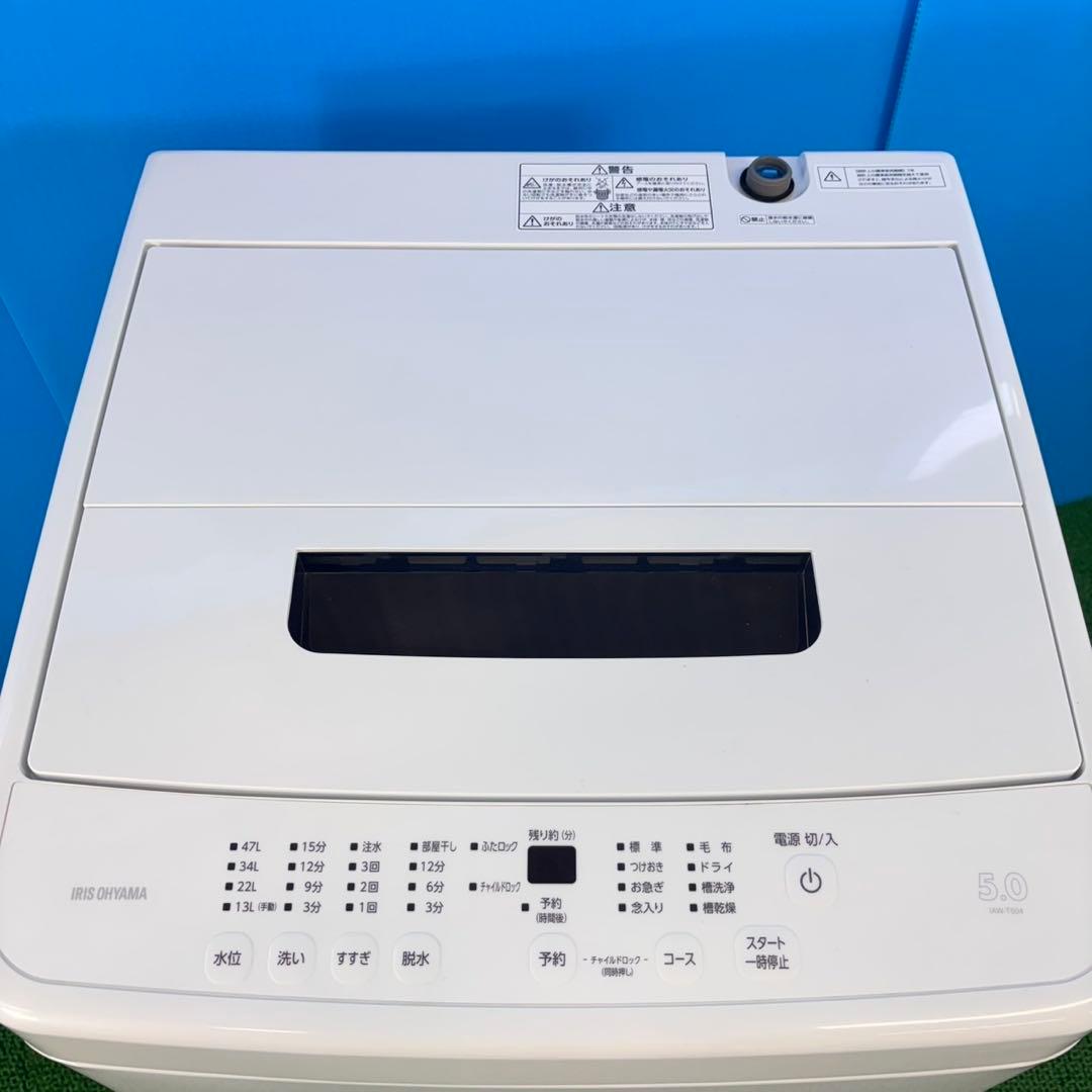 733 単身者向け　洗濯機　5キロ お買い得　小型　一人暮らし　冷蔵庫も有り