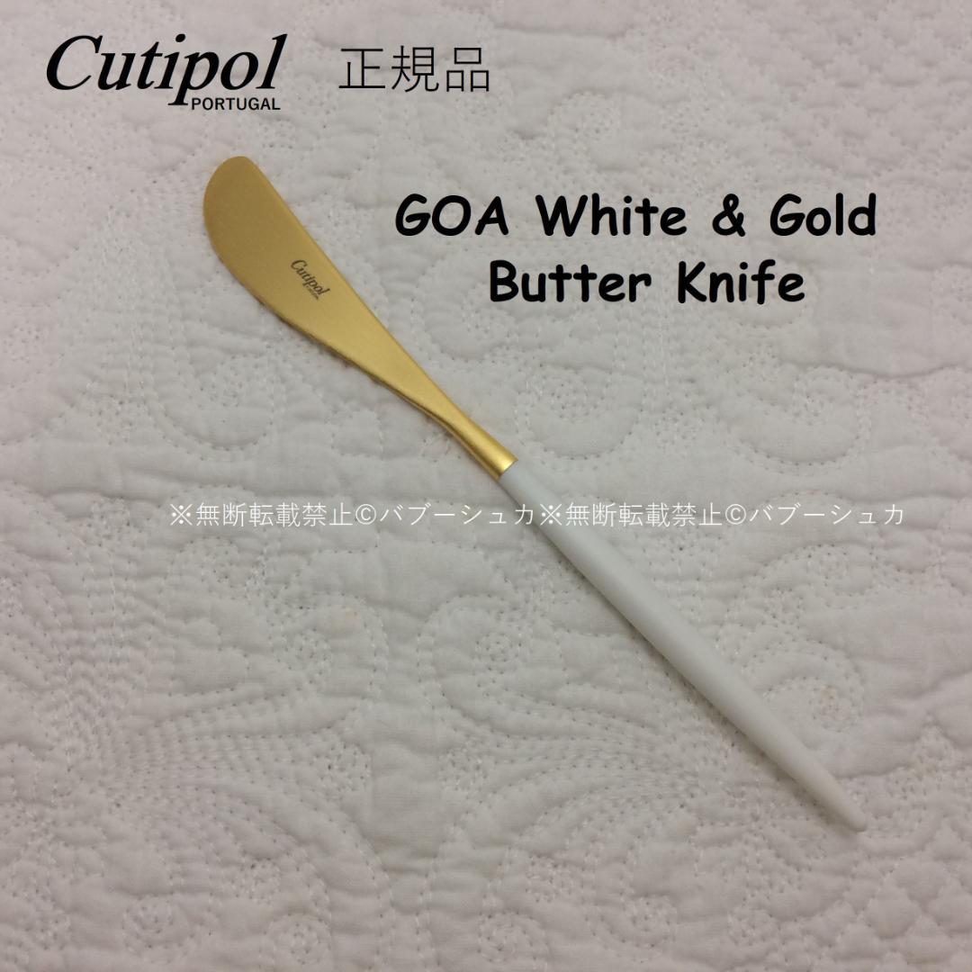 イーグル　リピーター様価格　クチポール　GOA　W＆G　B＆S　計５本