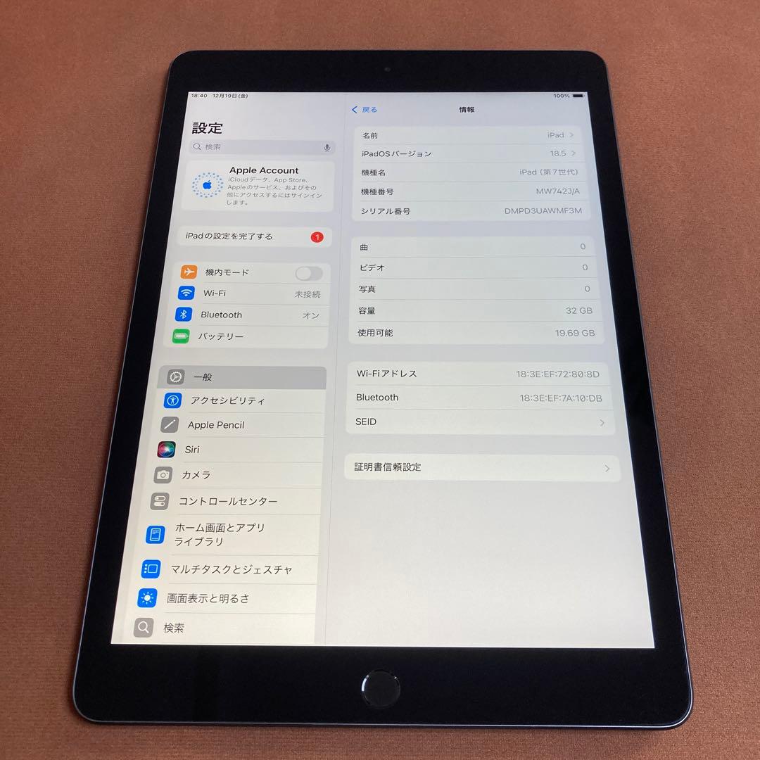 3321【早い者勝ち】電池良好☆iPad7 第7世代 32GB WIFIモデル☆