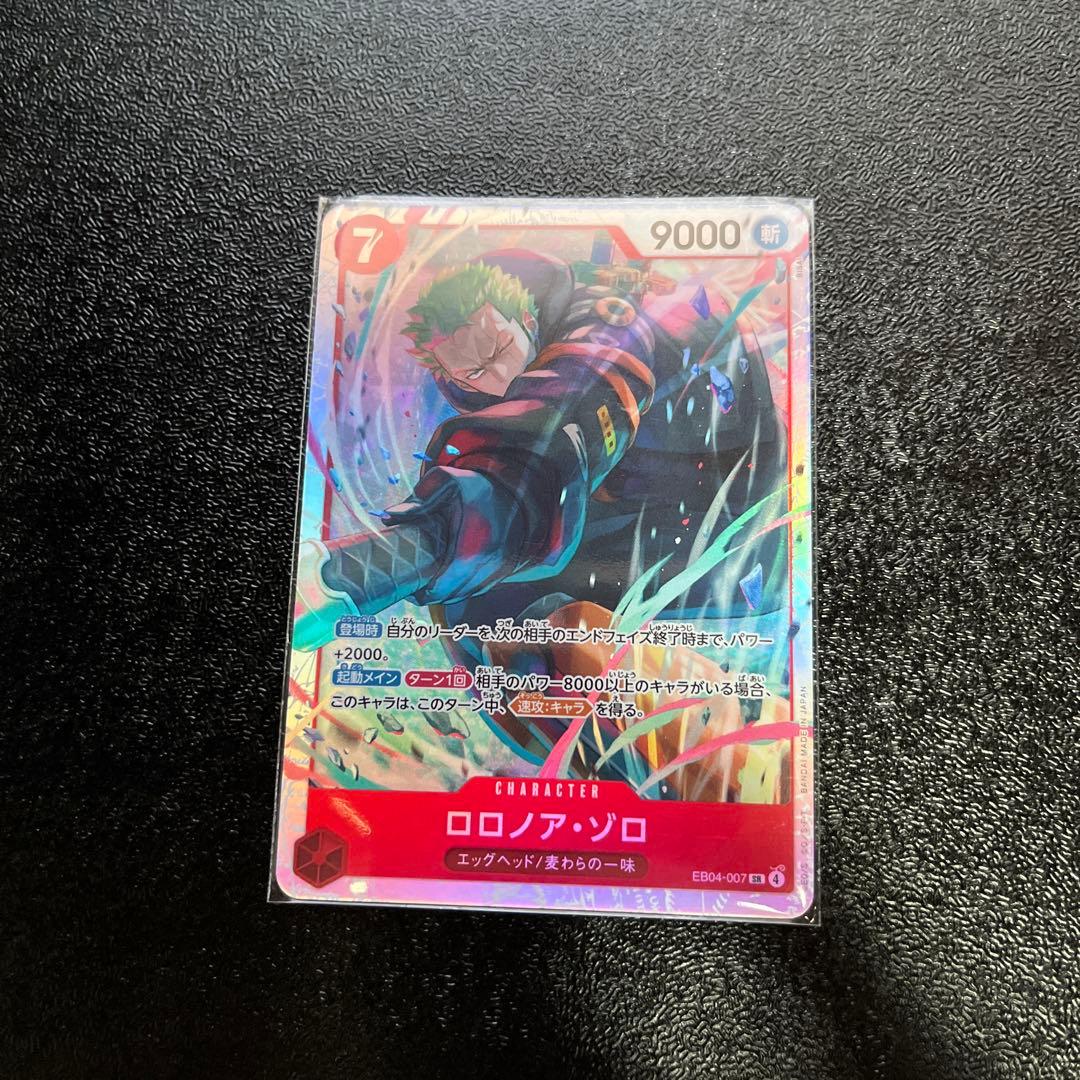 ロロノア・ゾロ SRパラレル、SRのセット