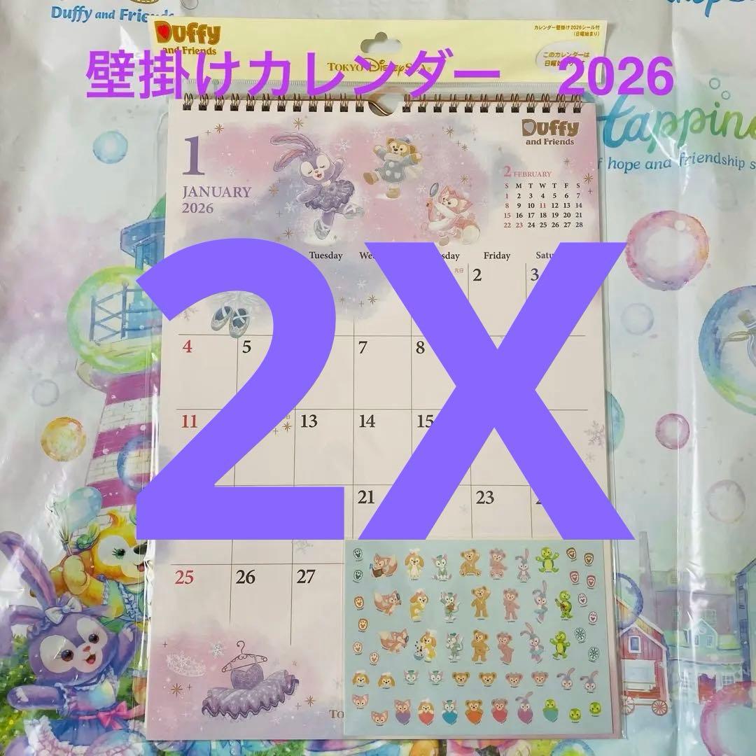 ディズニーシー限定　ダッフィー　カレンダー　壁掛け　2026年　2セット