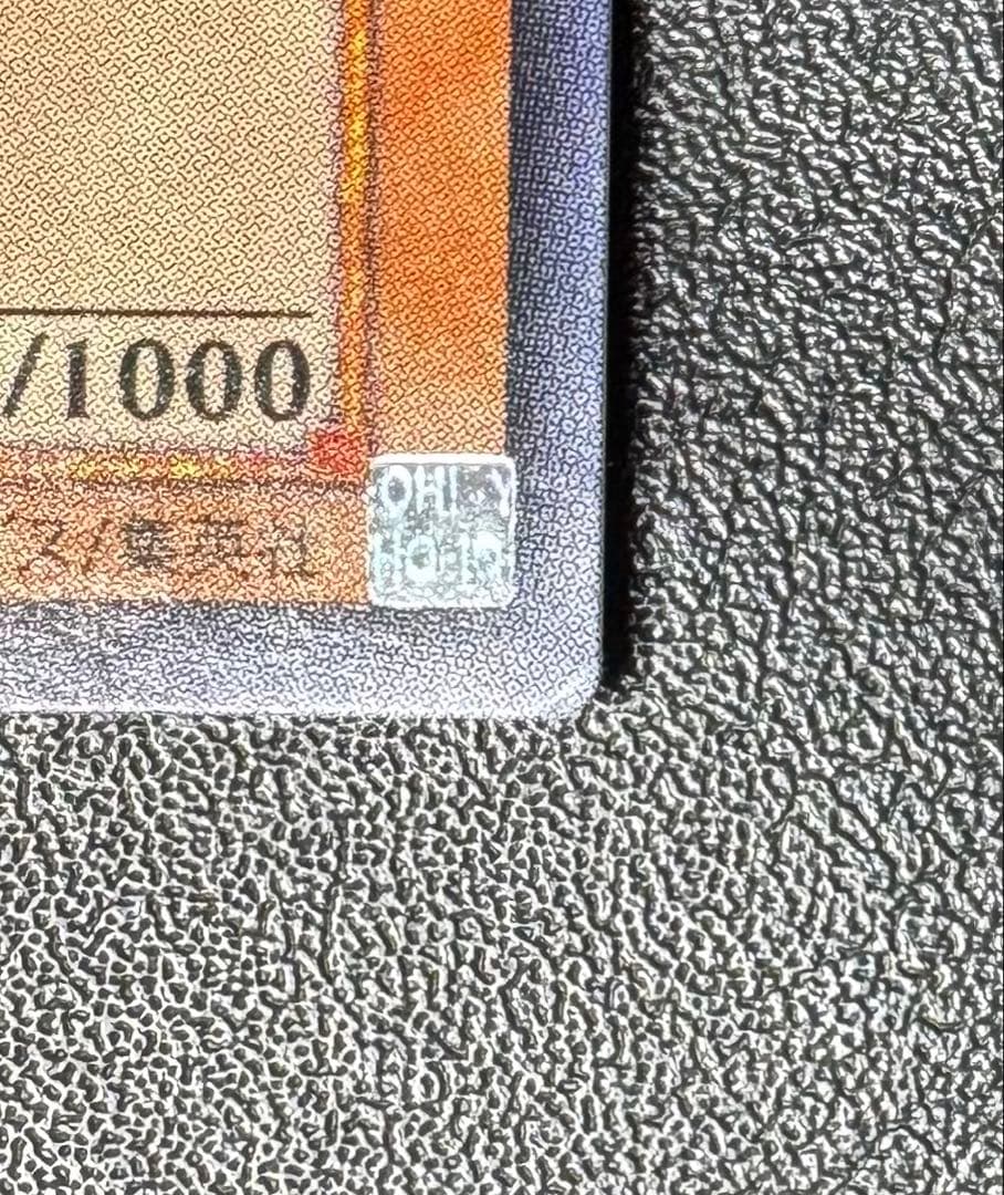 封印されしエクゾディア/魔法使い族/遊戯王カード/レリーフ/アルティメットレア