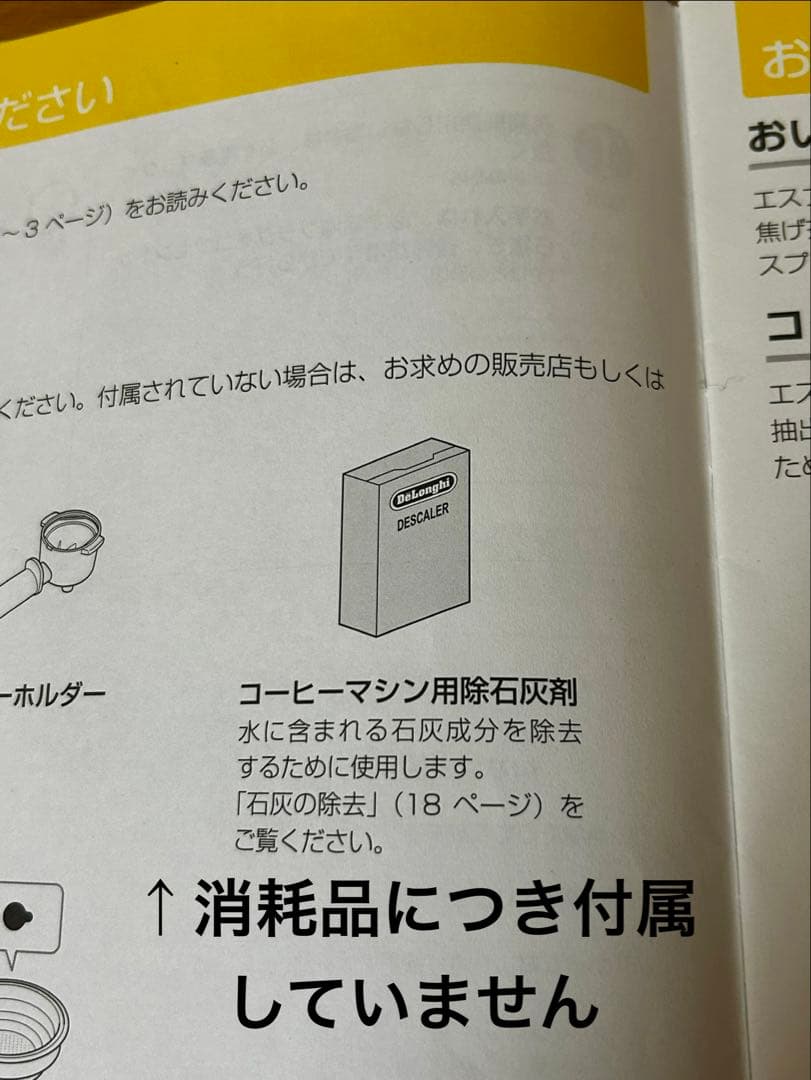 DeLonghi アクティブ　エスプレッソ・カプチーノメーカー ECP3220J