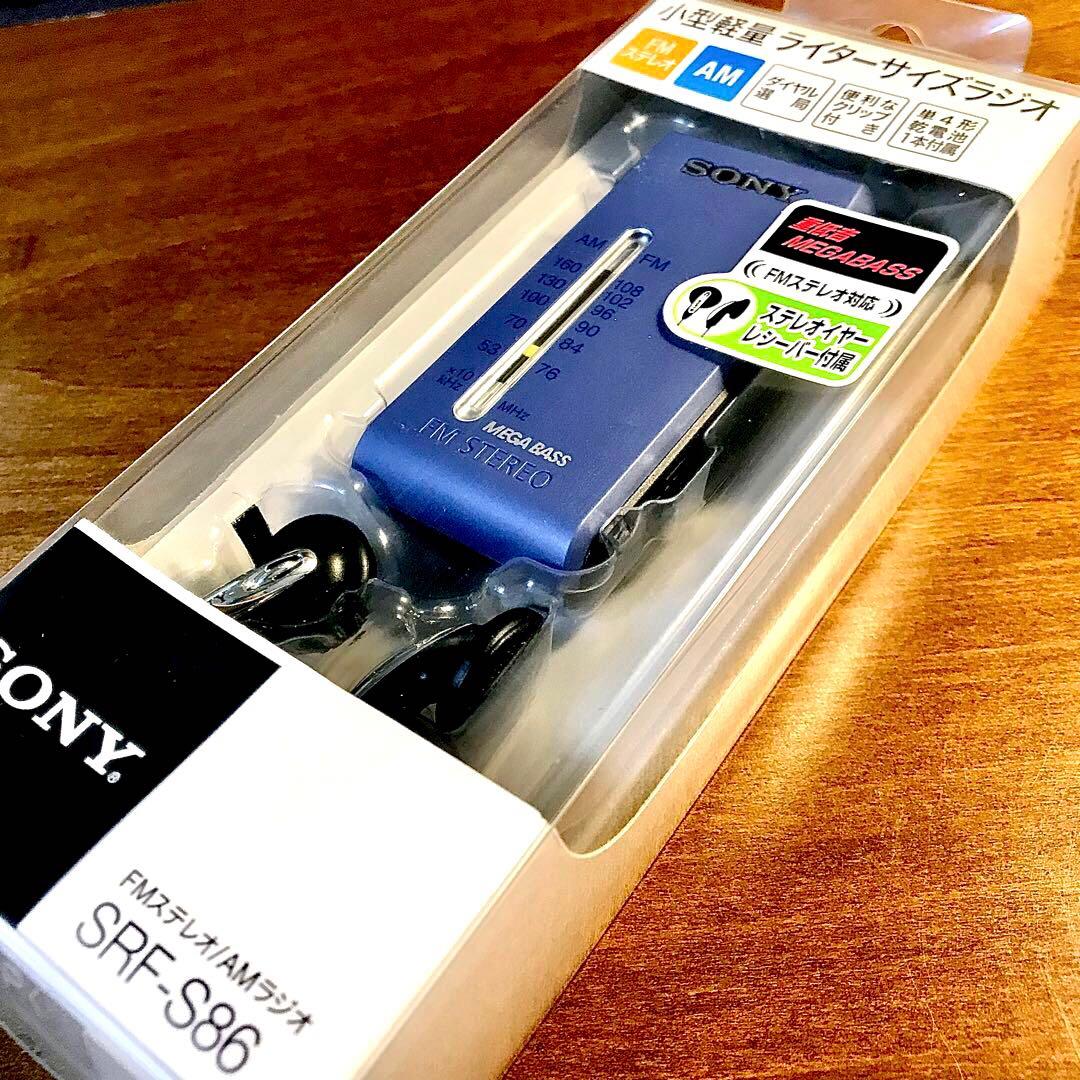 ☆新品未使用品☆素晴らしいSONY小型ライターサイズラジオ☆SRF-S86