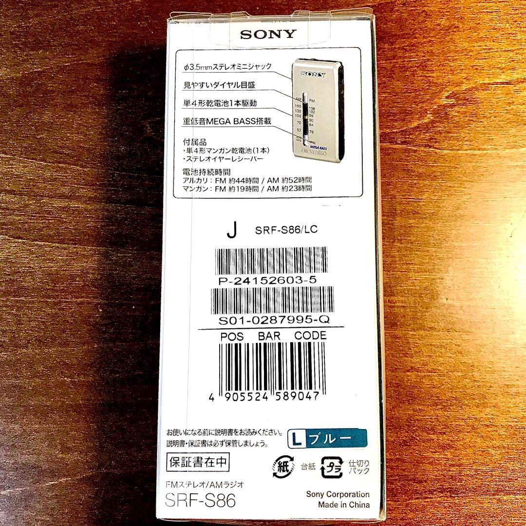 ☆新品未使用品☆素晴らしいSONY小型ライターサイズラジオ☆SRF-S86