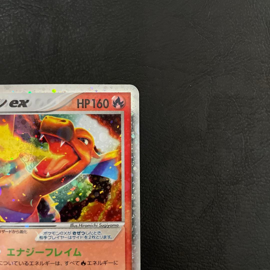 新年特価⭐︎値下げ✖️ポケモンカードゲーム リザードンex