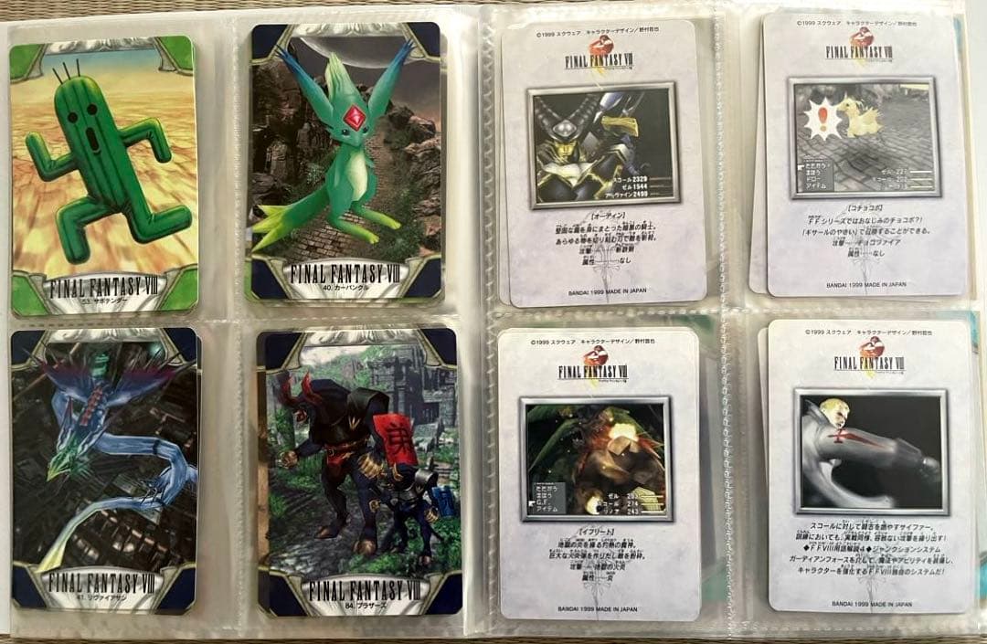 ファイナルファンタジーⅧ カードダス セットFINAL FANTASY FF8