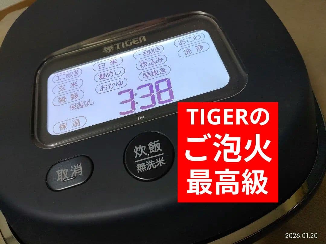 ■ご泡火炊き■家電GP受賞■TIGER土鍋圧力IH■料亭炊き最高級炊飯器■