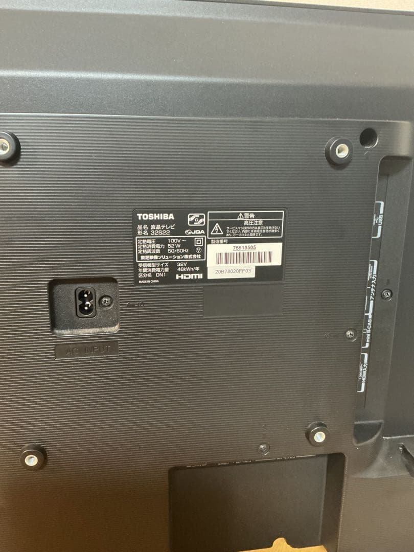 超美品 TOSHIBA REGZA 32S22 32インチ 液晶　おまけあり！