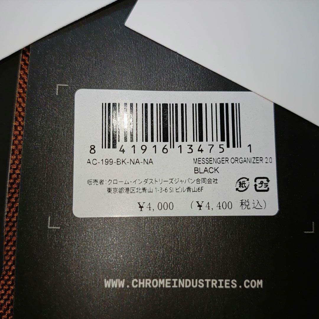 クローム メッセンジャーバッグ CTZ/シーティーゼット 24L 防水