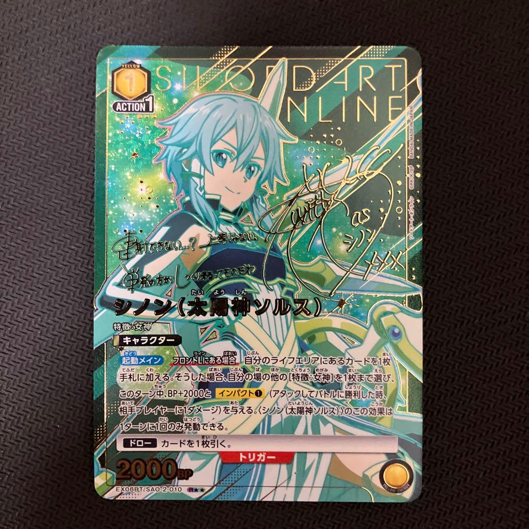 ユニオンアリーナ　シノン　星2