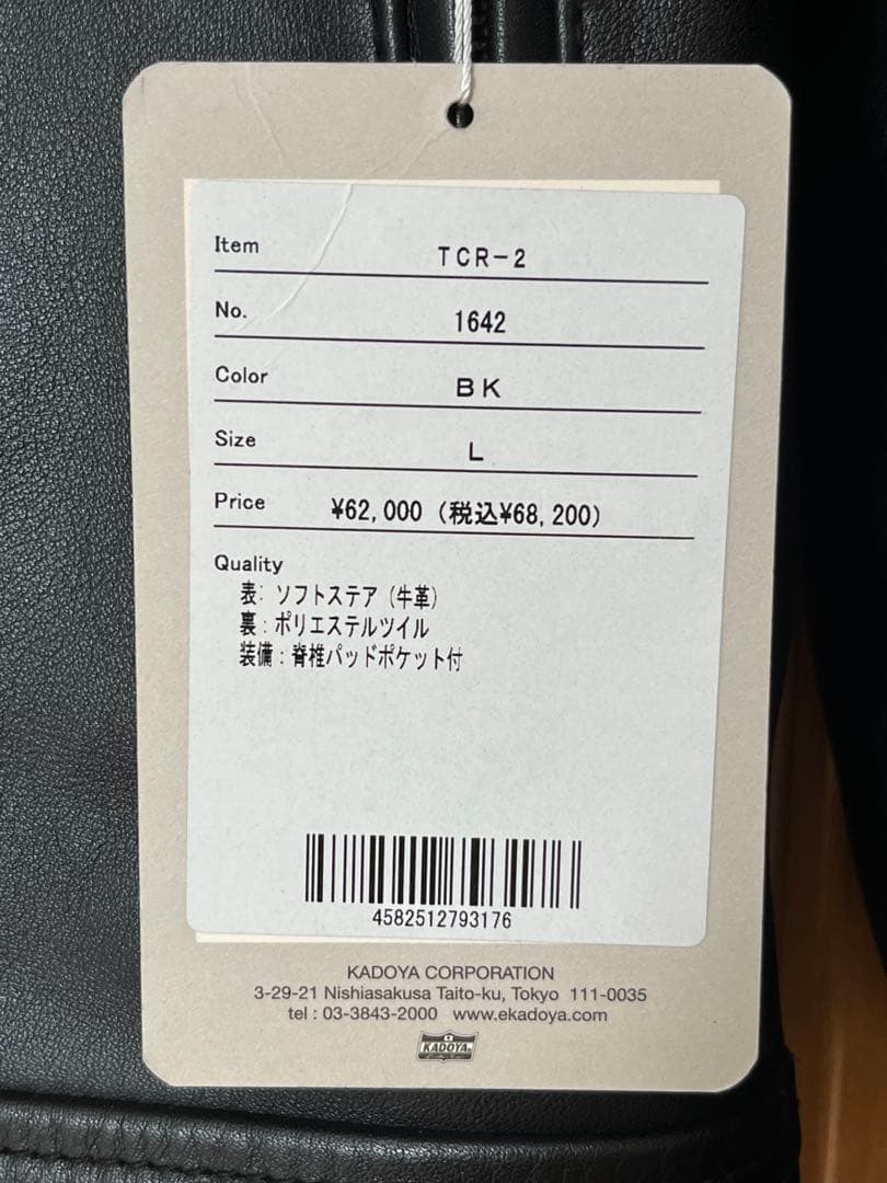 カドヤ襟付きシングルライダースTCR2サイズL /KADOYAレザージャケット