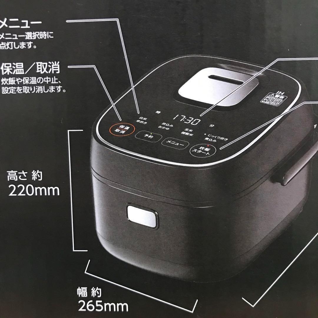 【送料無料】IH 5.5合炊飯器