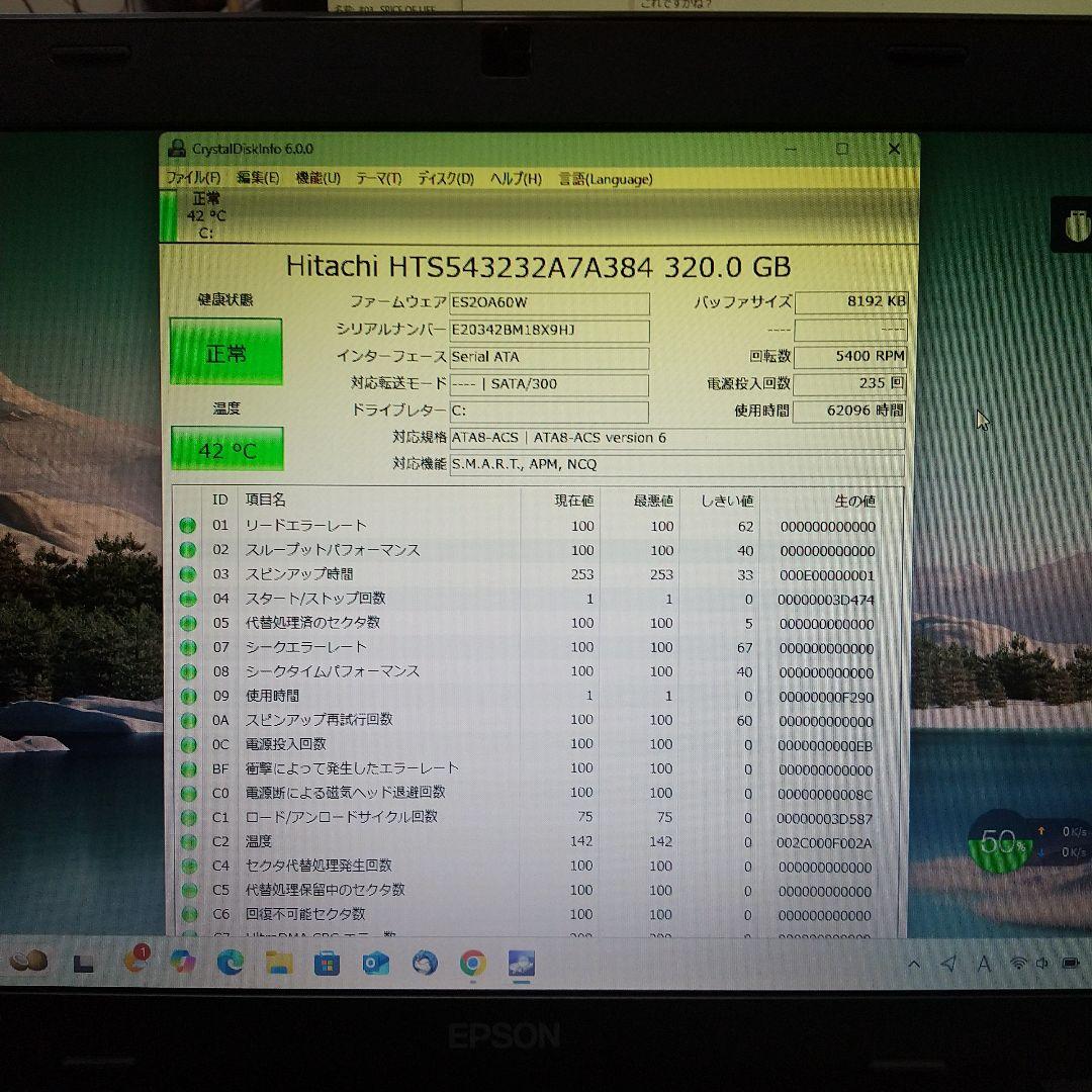エプソン15.6インチノートPC　NJ3300　中古良品　Win11即使用可