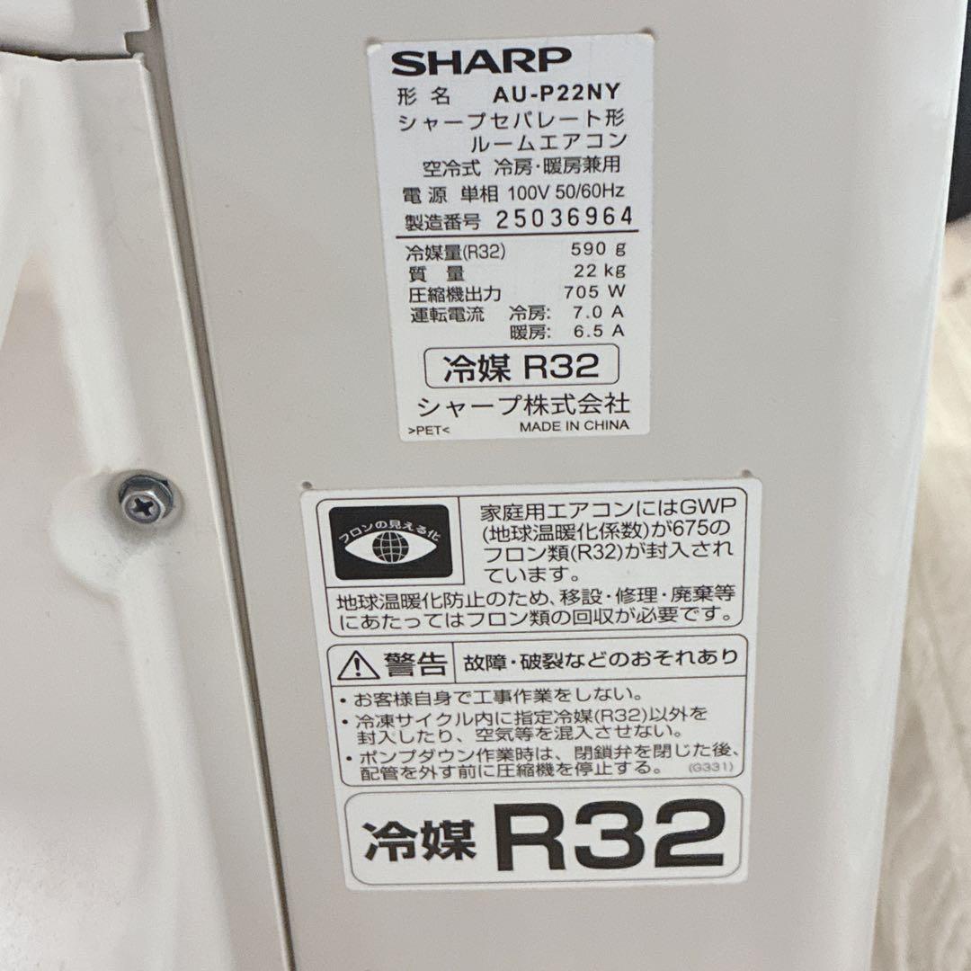 ◇大阪府神戸市配達料無料！◇SHARP◇6畳用エアコン◇2022年製◇