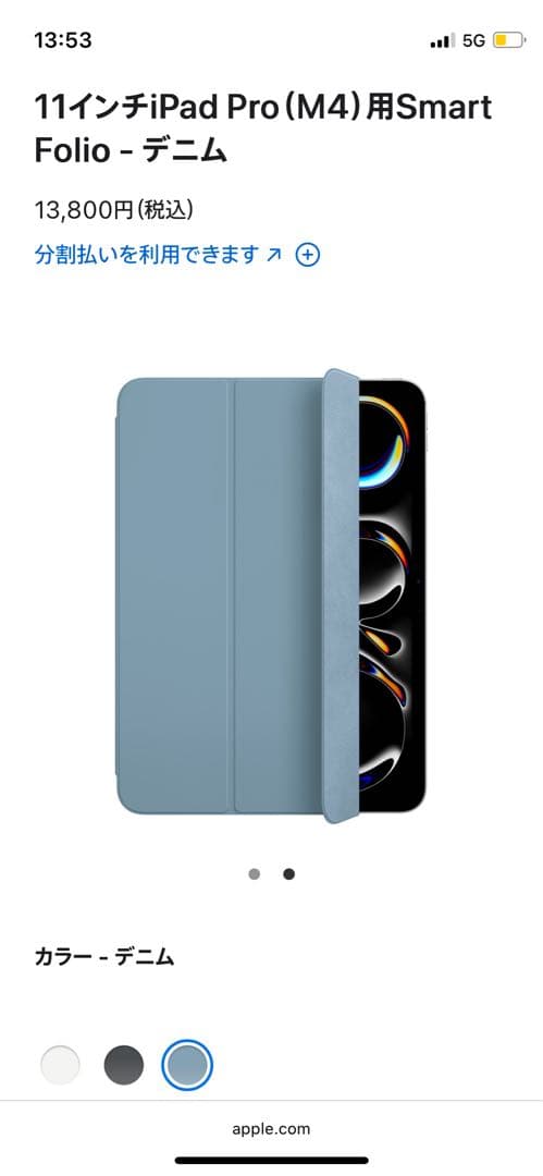 【新品】11インチiPad Pro (M4)用Smart Folio - デニム