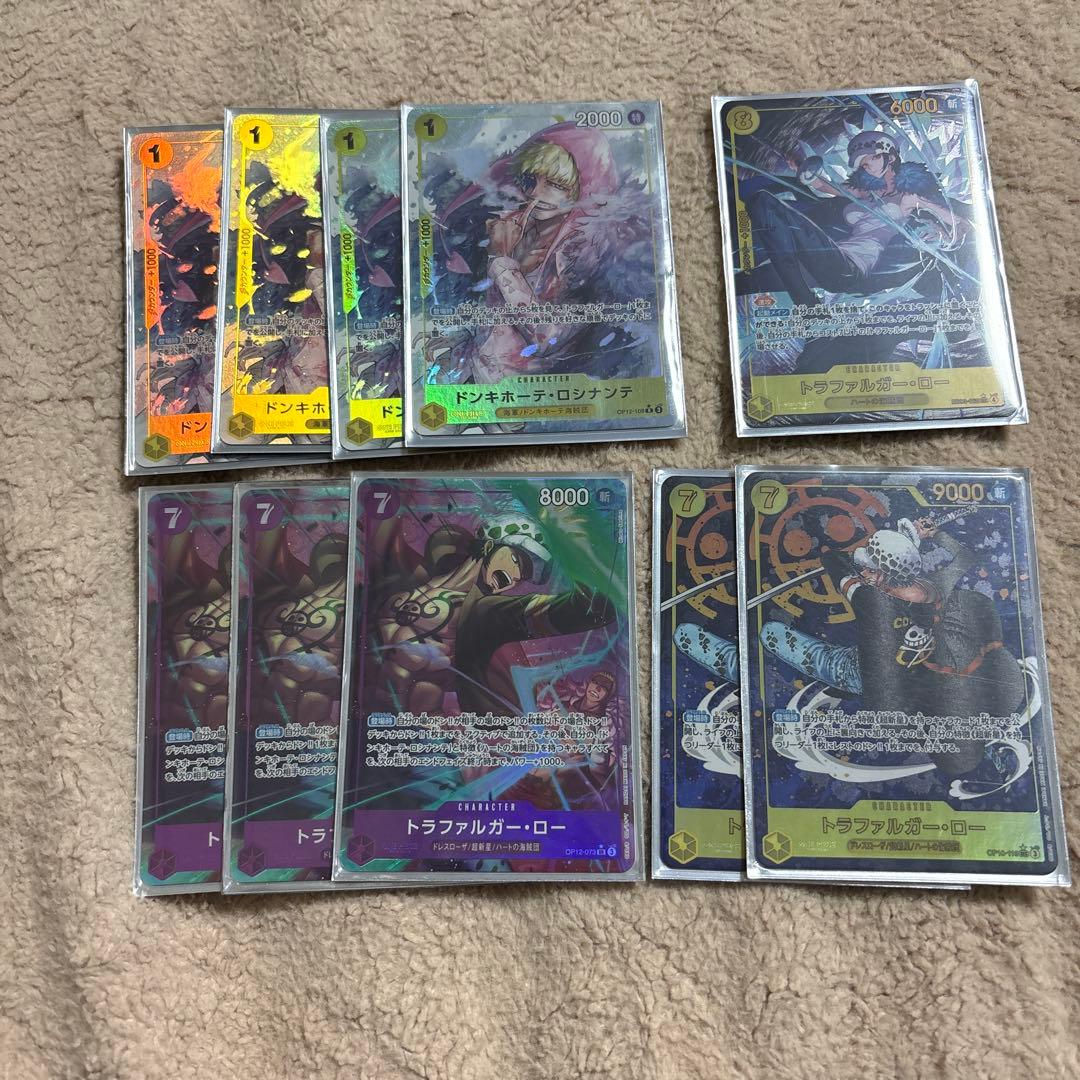 トラファルガー・ロー　ロシナンテ　パラレル　セット