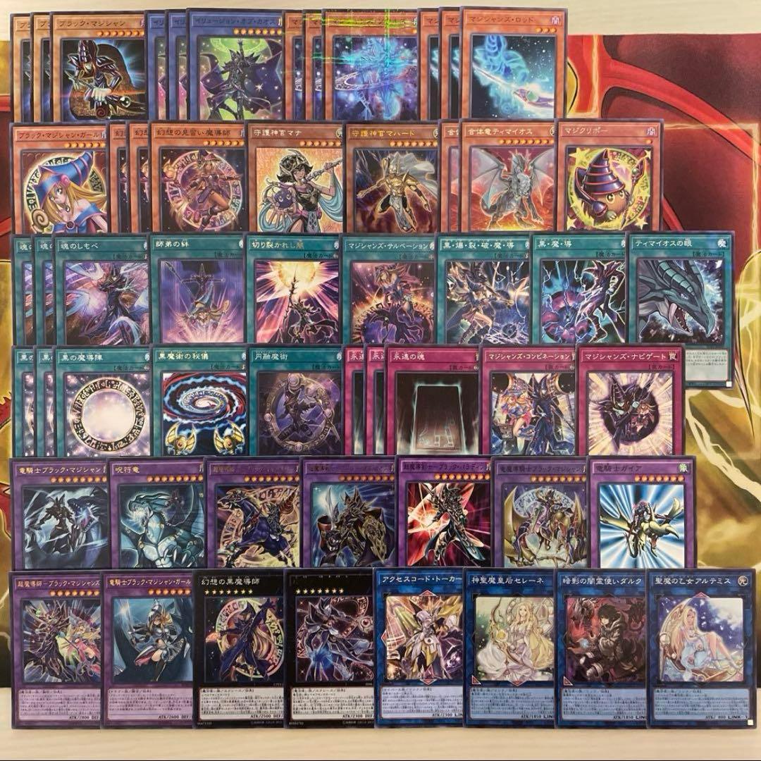 本格構築 ブラックマジシャンデッキ 魂のしもべ 切り裂かれし闇 幻想の黒魔導師