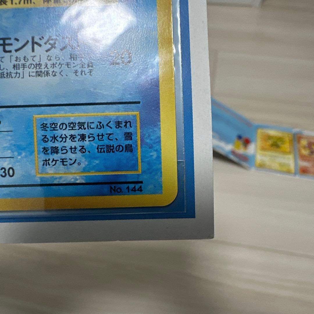 ポケモンカード　ANAスペシャル’99バージョン　ピカチュウ　フリーザー