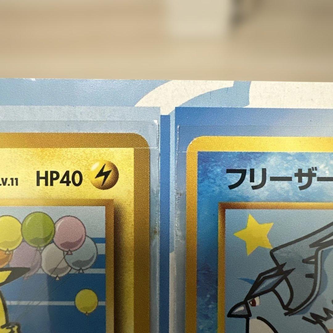 ポケモンカード　ANAスペシャル’99バージョン　ピカチュウ　フリーザー