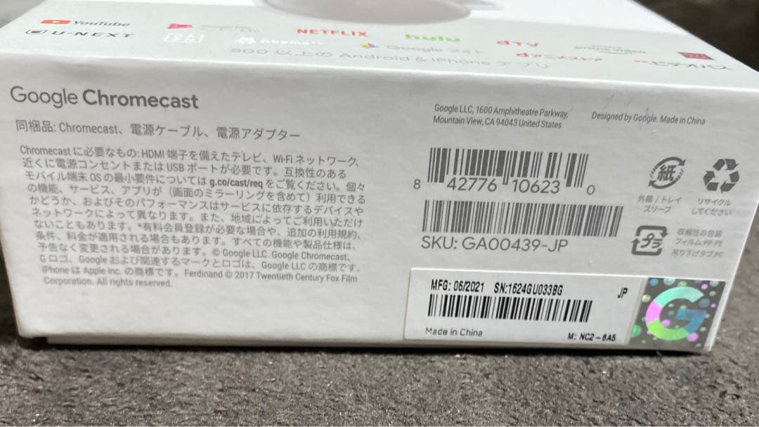 Google Chromecast グレー
