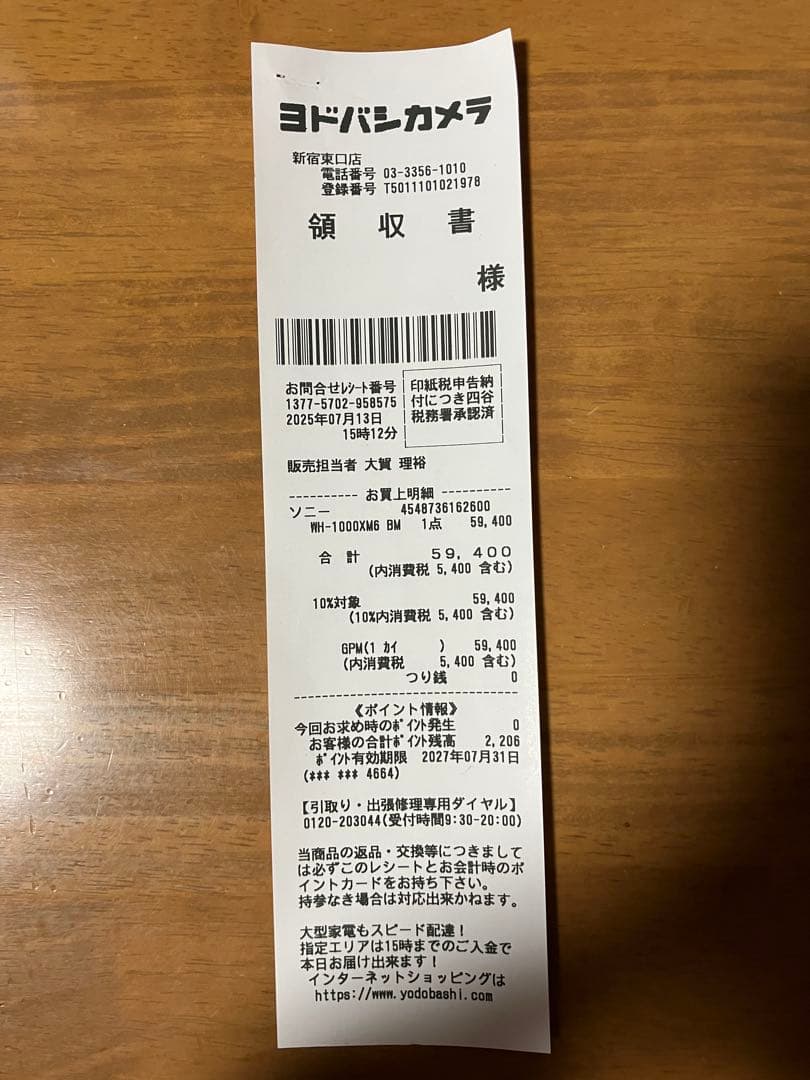 SONY　 WH-1000XM6 　ワイヤレスヘッドホン　【BLACK】