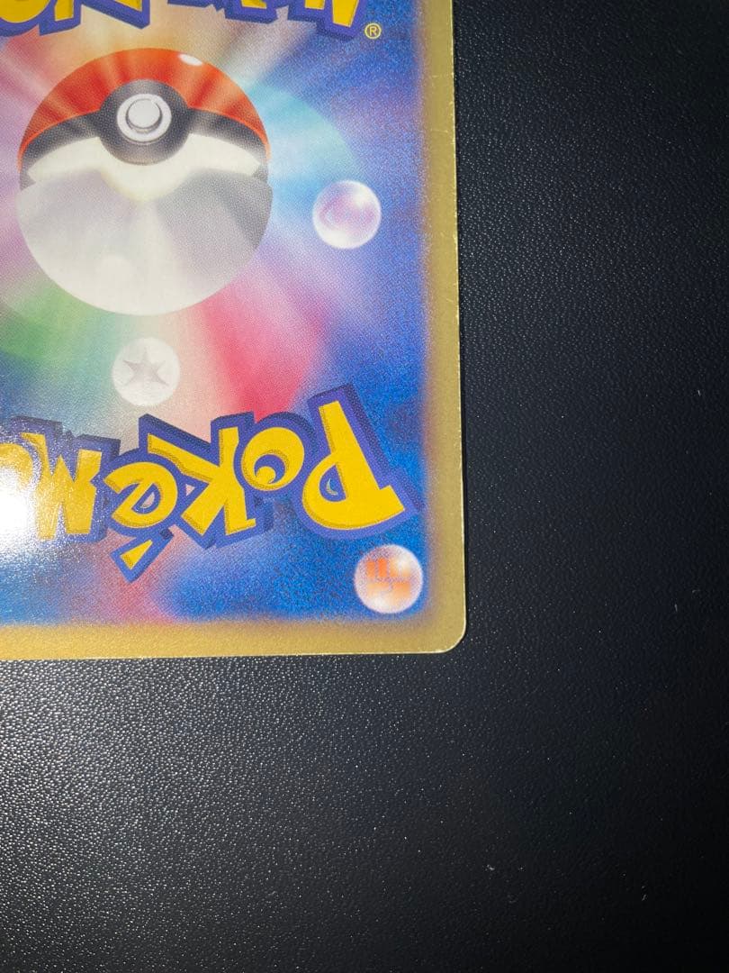 レックウザEX SR 1ED 053/050 リューノブレード