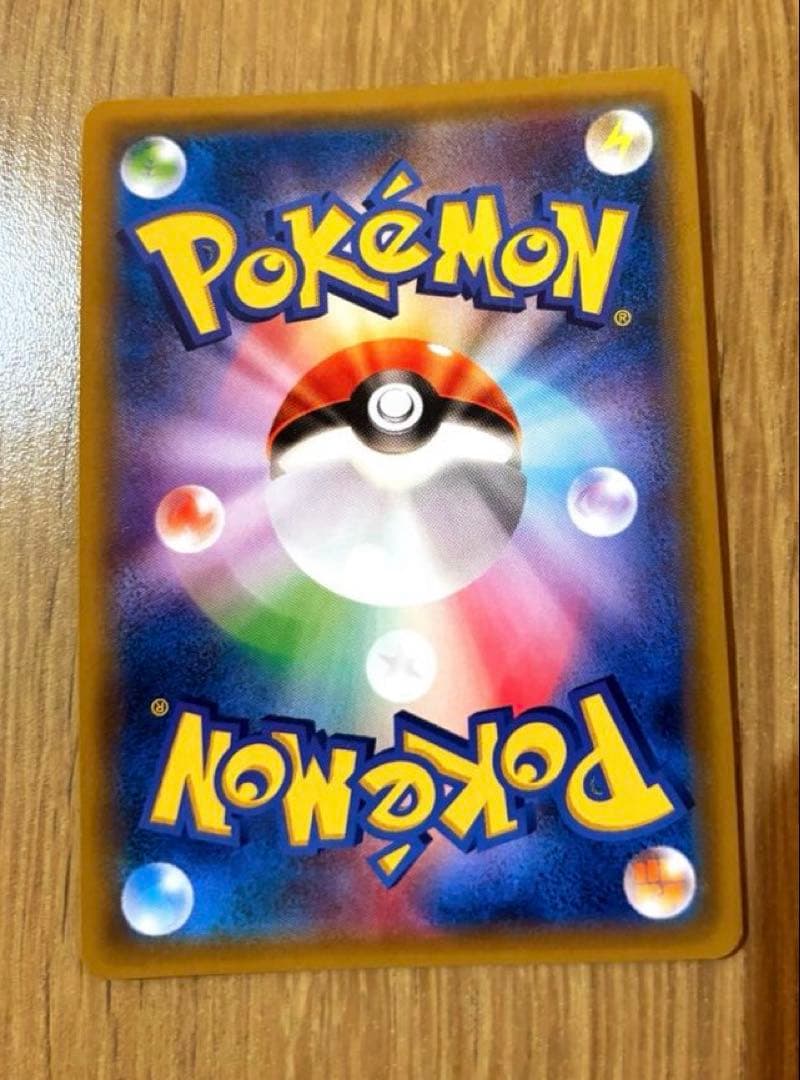 ポケモンカード　ハイパーボール UR SM1S コレクションサン