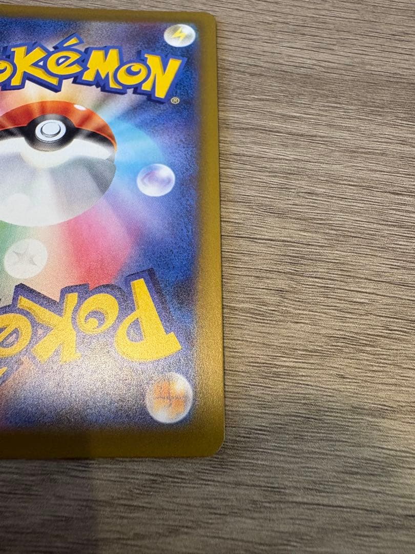 メガカイリュー ex sar