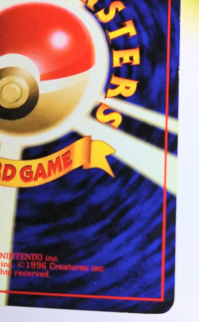 わるいリザードン ロケット団　旧裏　ポケカ