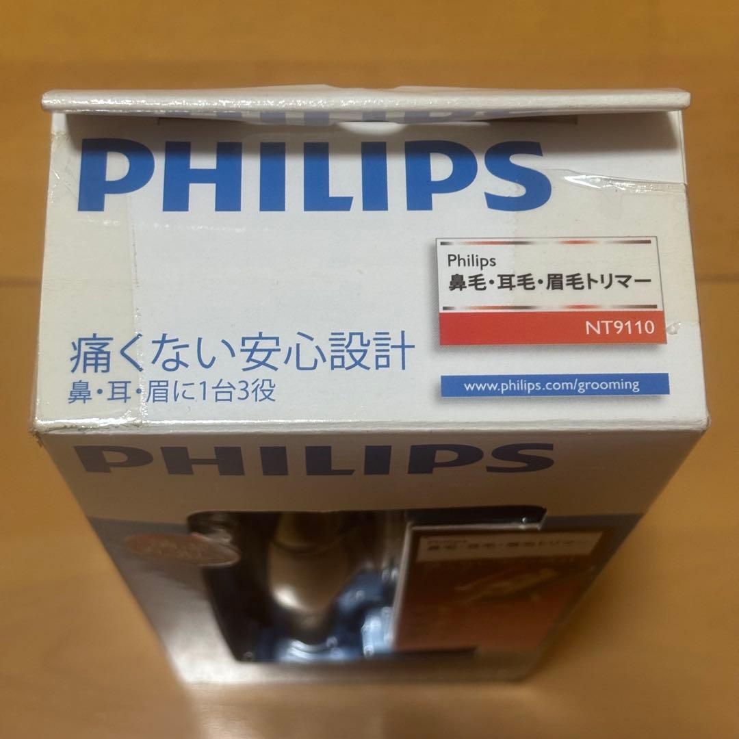 【未開封】PHILIPS フィリップス 鼻毛・耳毛カッター NT9110