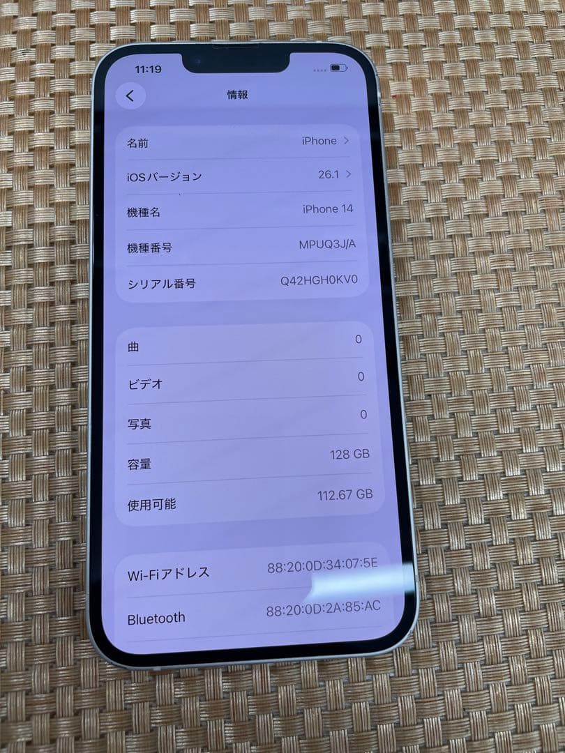 iPhone 14 128 GB スターライトSIMフリー【9973】