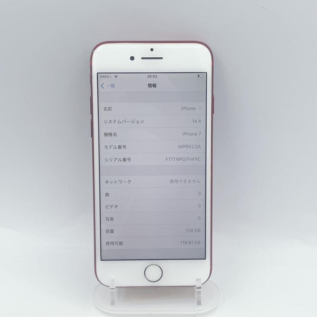 【美品】Appleアップル iPhone7 SIMフリー 128GB 赤 箱付き