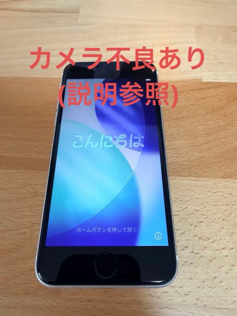 Apple iPhone SE 第2世代　128GB ホワイト 本体
