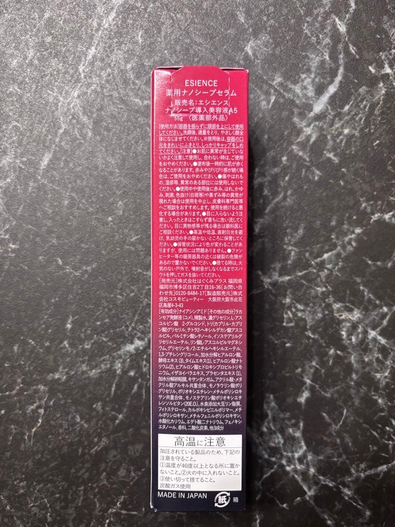 ツインマミー　《ESIENCE》ナノシープセラム 55g ２本セット