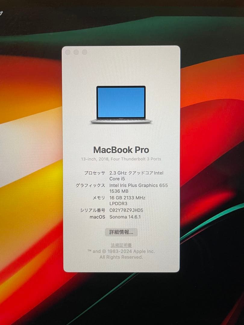 美品MacBookPro13インチ2018 メモリー16GBグアドッドコアi5