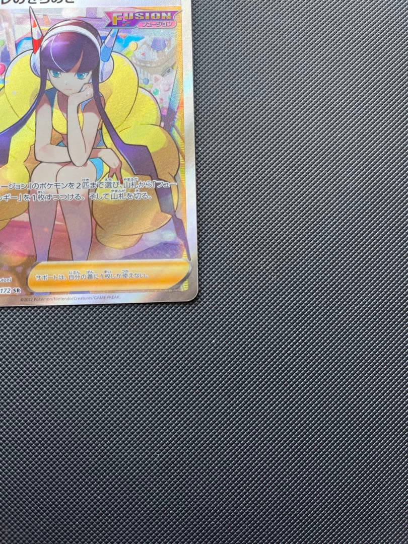 カイ　SR カミツレのきらめき SR ２枚セット