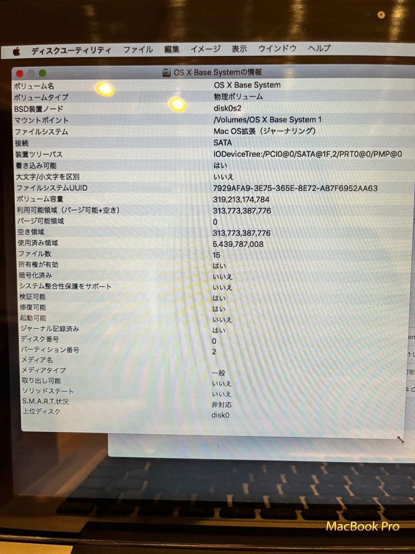 MacBook Pro 13インチ Mid 2012 OS未インストール