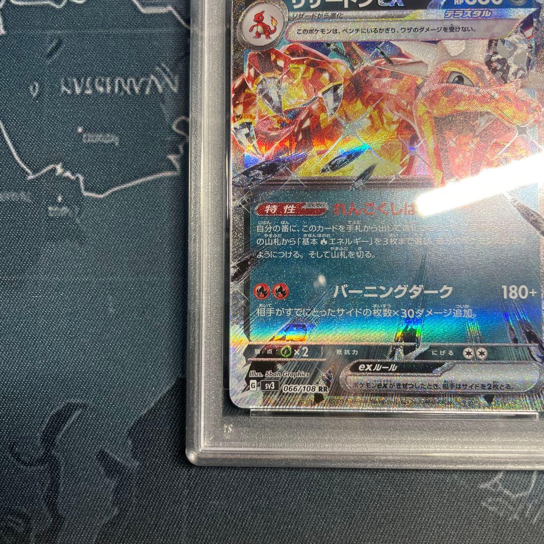 PSA 10 2枚 リザードンex RR SV3 黒炎の支配者 066/108