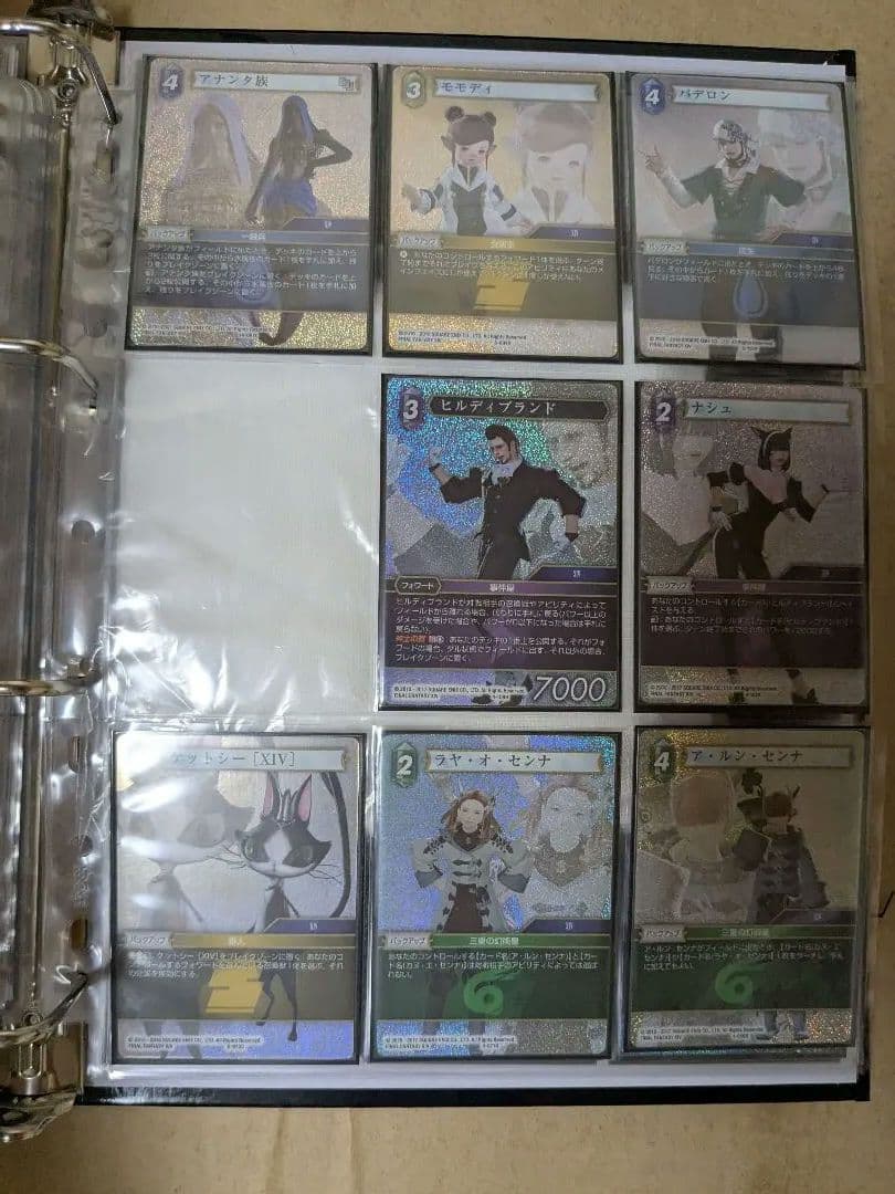 FFTCG ファイナルファンタジー14 カードセット