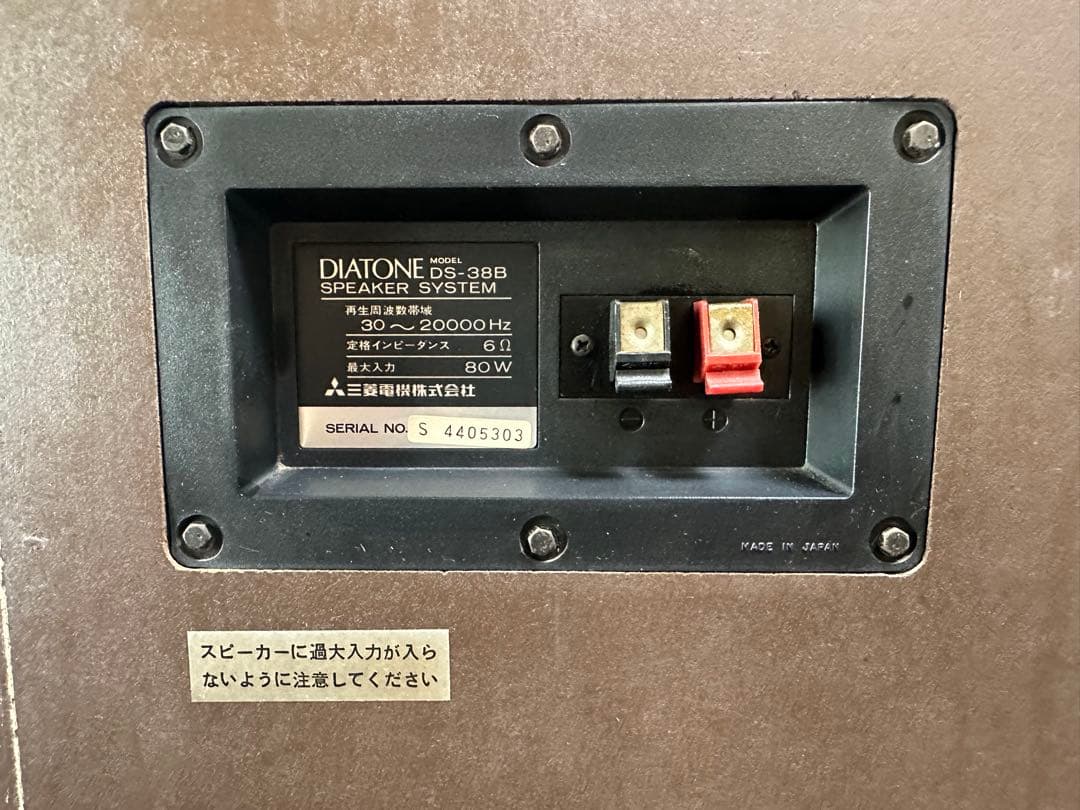 hotrod　美音　DIATONE DS-38B スピーカー