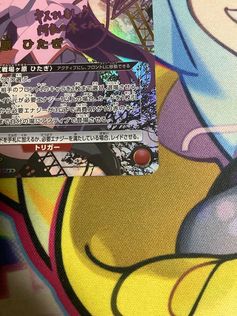 ユニオンアリーナ　物語シリーズ　戦場ヶ原ひたぎ　SR星2 パラレル　サイン