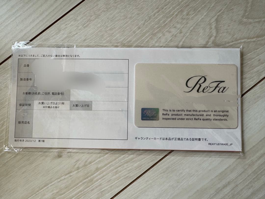 脱毛・除毛 ReFa EPI W