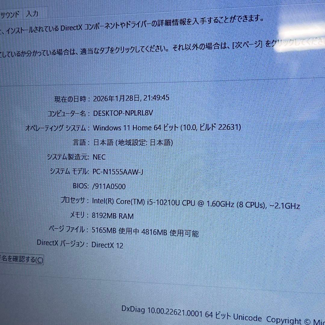 #918 NEC LAVIE N1555/A i5-10210U Office付