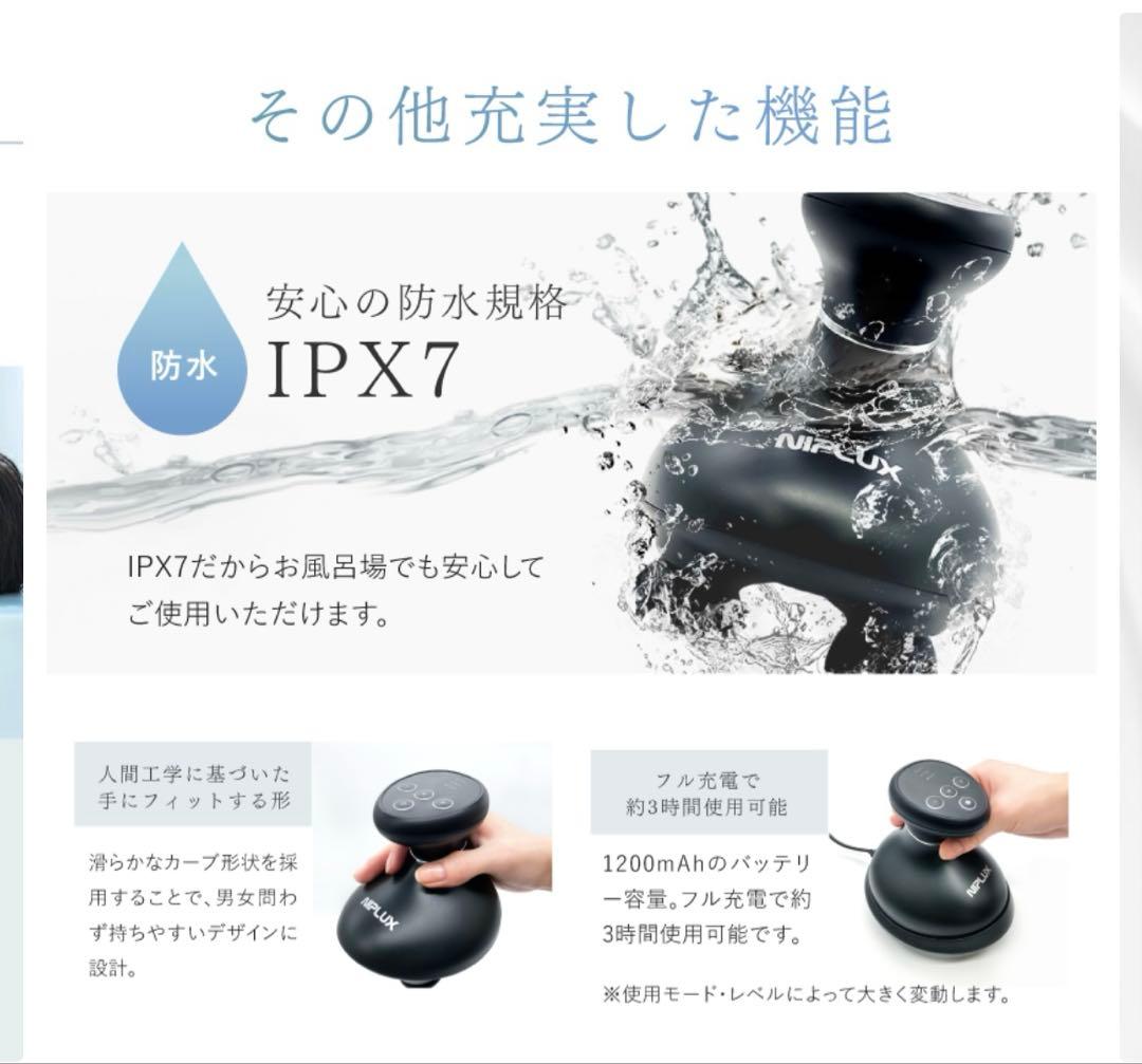 NIPLUX EMSヘッドスパ 美顔器