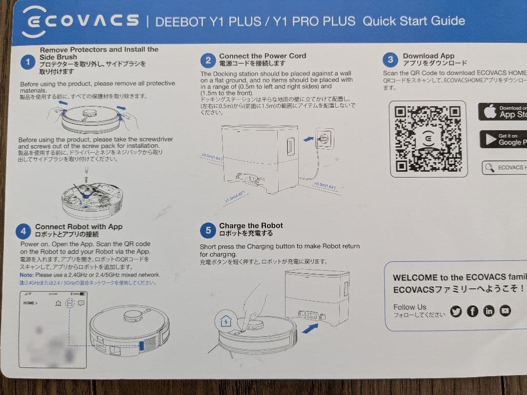 ECOVACS DEEBOT X1 PLUS 自動掃除機 本体 自動ごみ収集機